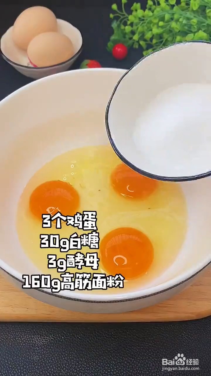 在家怎么做蛋糕