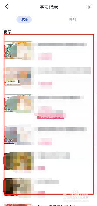 CCtalk查看学习记录教程