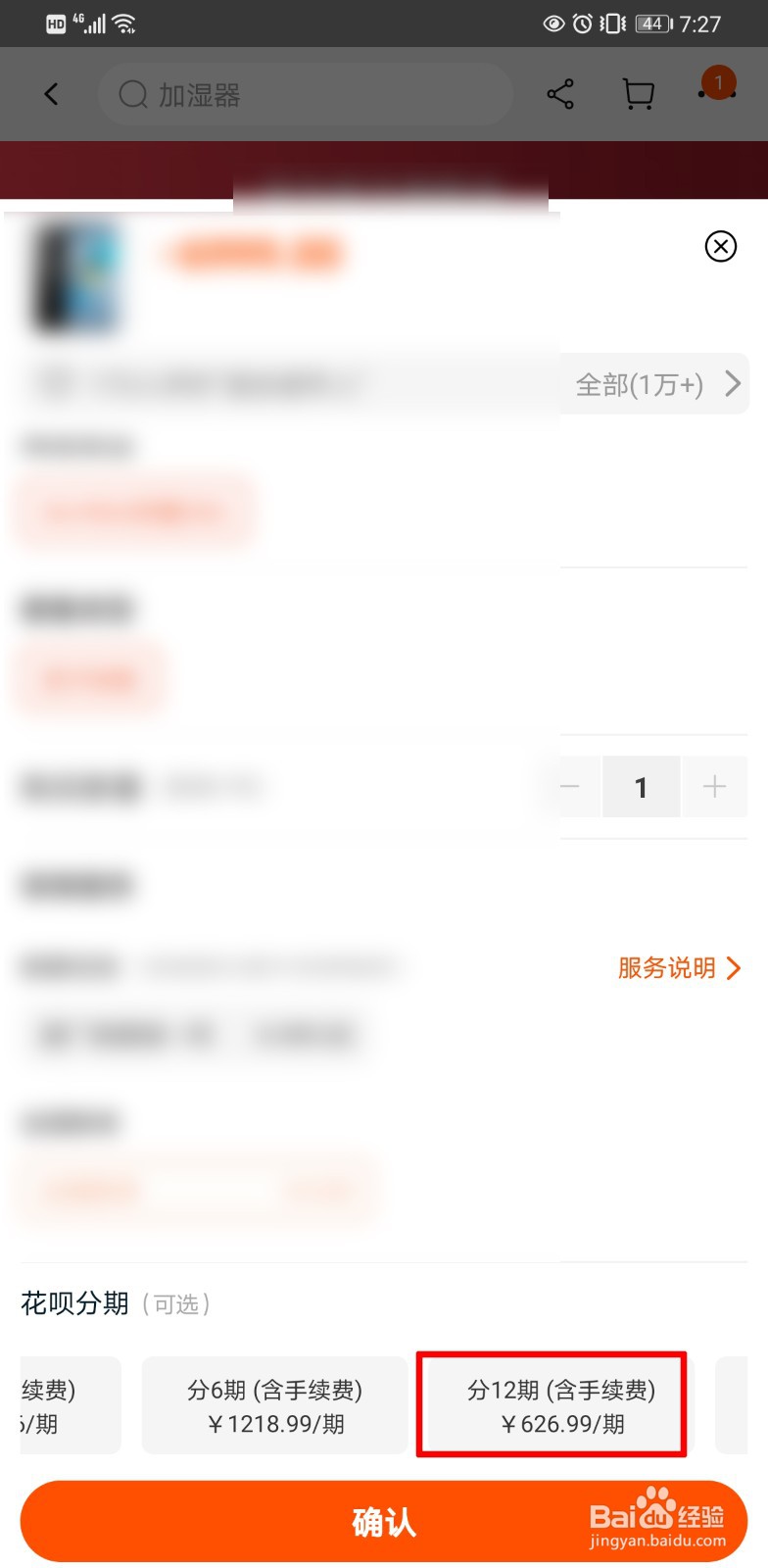 淘宝分期付款有什么坏处