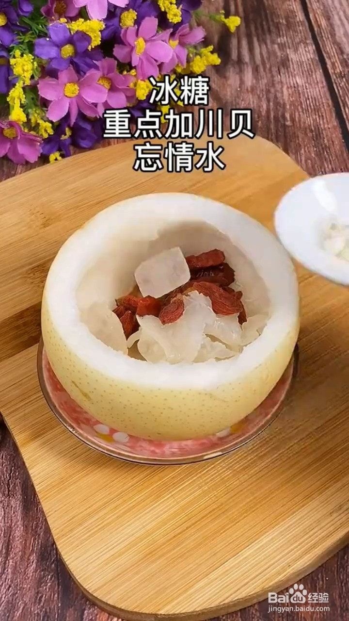 如果制作冰糖雪梨