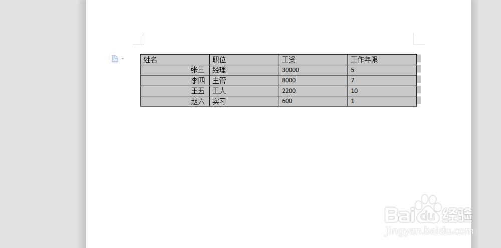 WPS如何将文本如何快速转换成表格