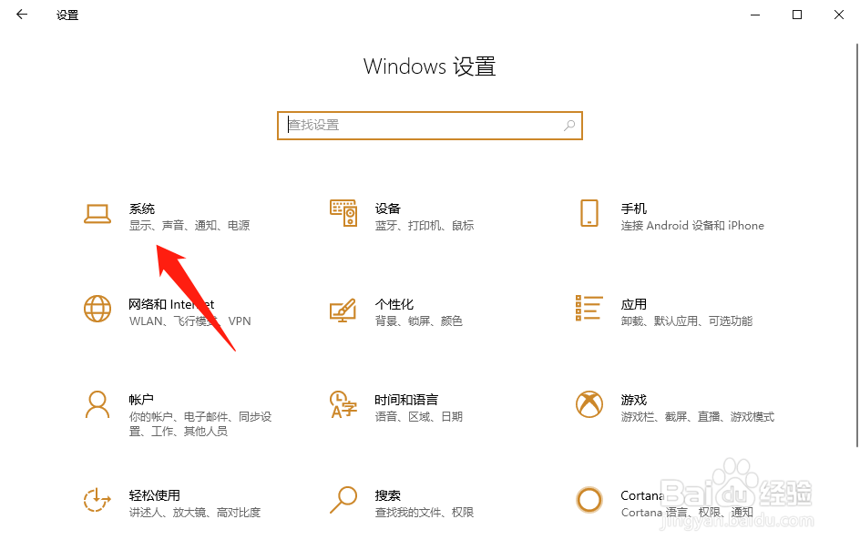 win10系统怎么开启夜间模式