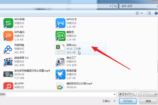 怎样把excel表格复制到word