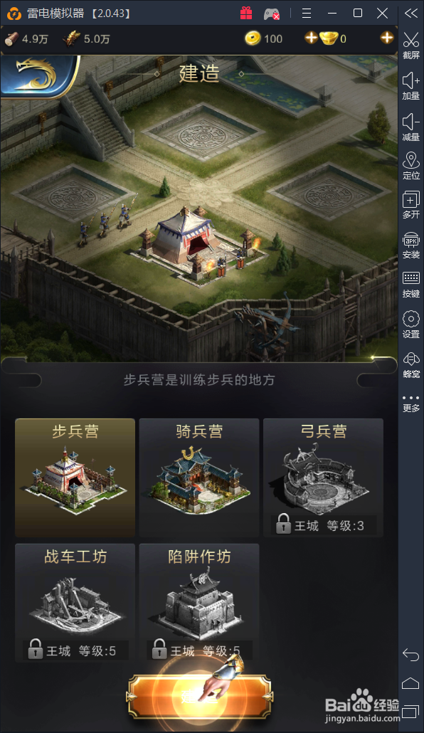 怎样在电脑上玩手机游戏《乱世王者》