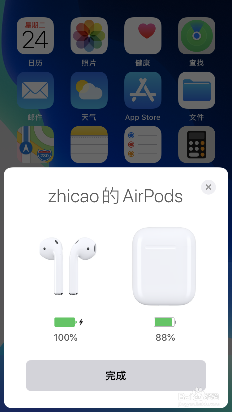 AirPods 如何给两台 iPhone 用