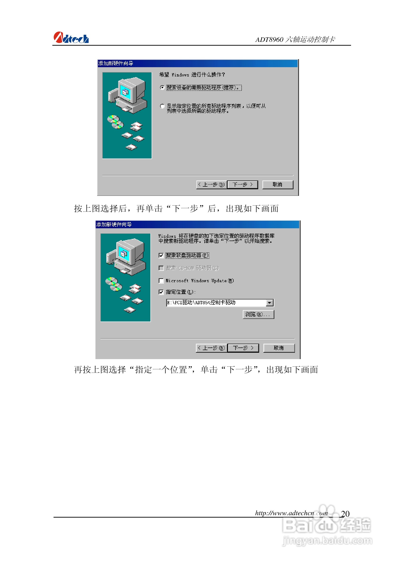 众为兴数控 ADT-88960六轴运动控制卡用户手册:[3]