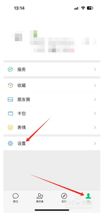 微信怎么使用独立的发送按钮？