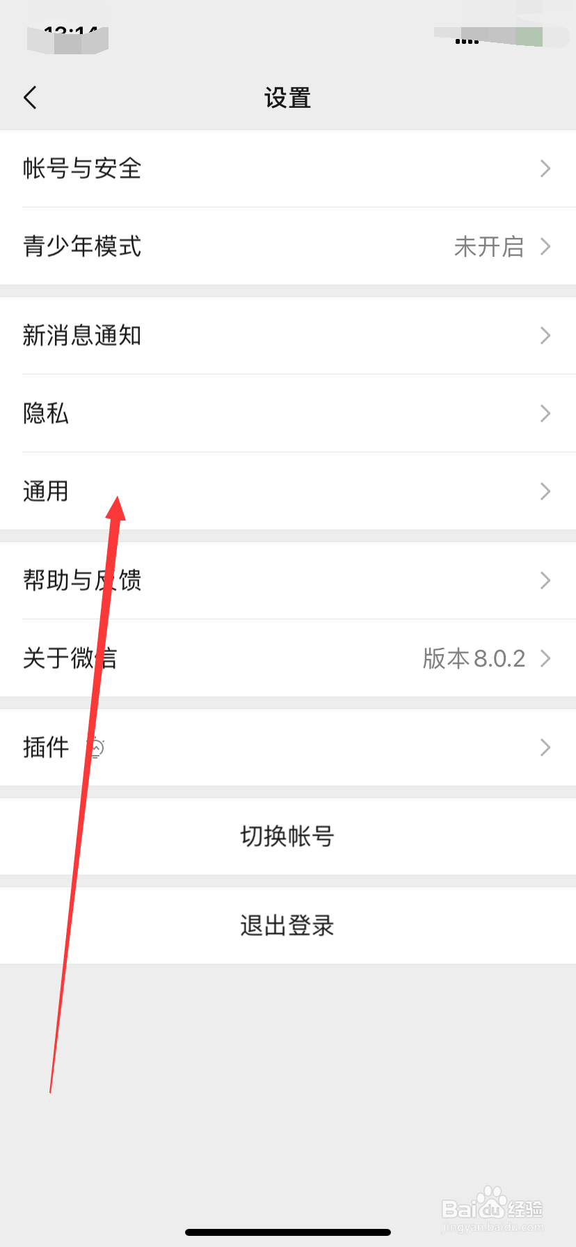 手机微信怎么不显示小程序