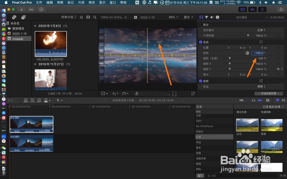finalcutprox怎么给视频加平行空间效果