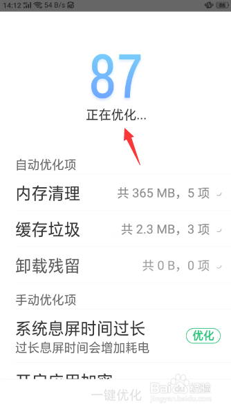oppo手机卡慢顿怎么办