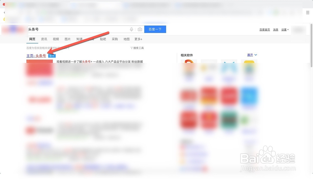 头条号如何再次注册/怎么申请今日头条账号？