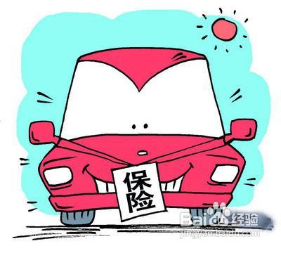 购买车险需要注意什么