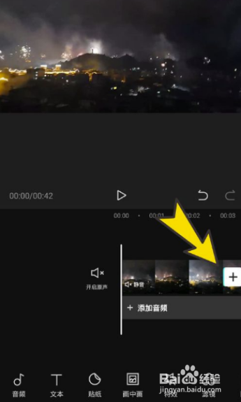 剪映视频封面怎么固定