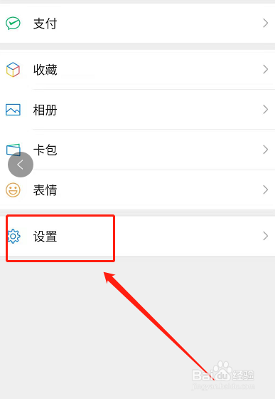 微信声音小怎么调节?