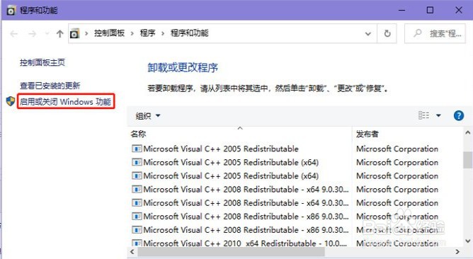 Windows Sandbox打开方法