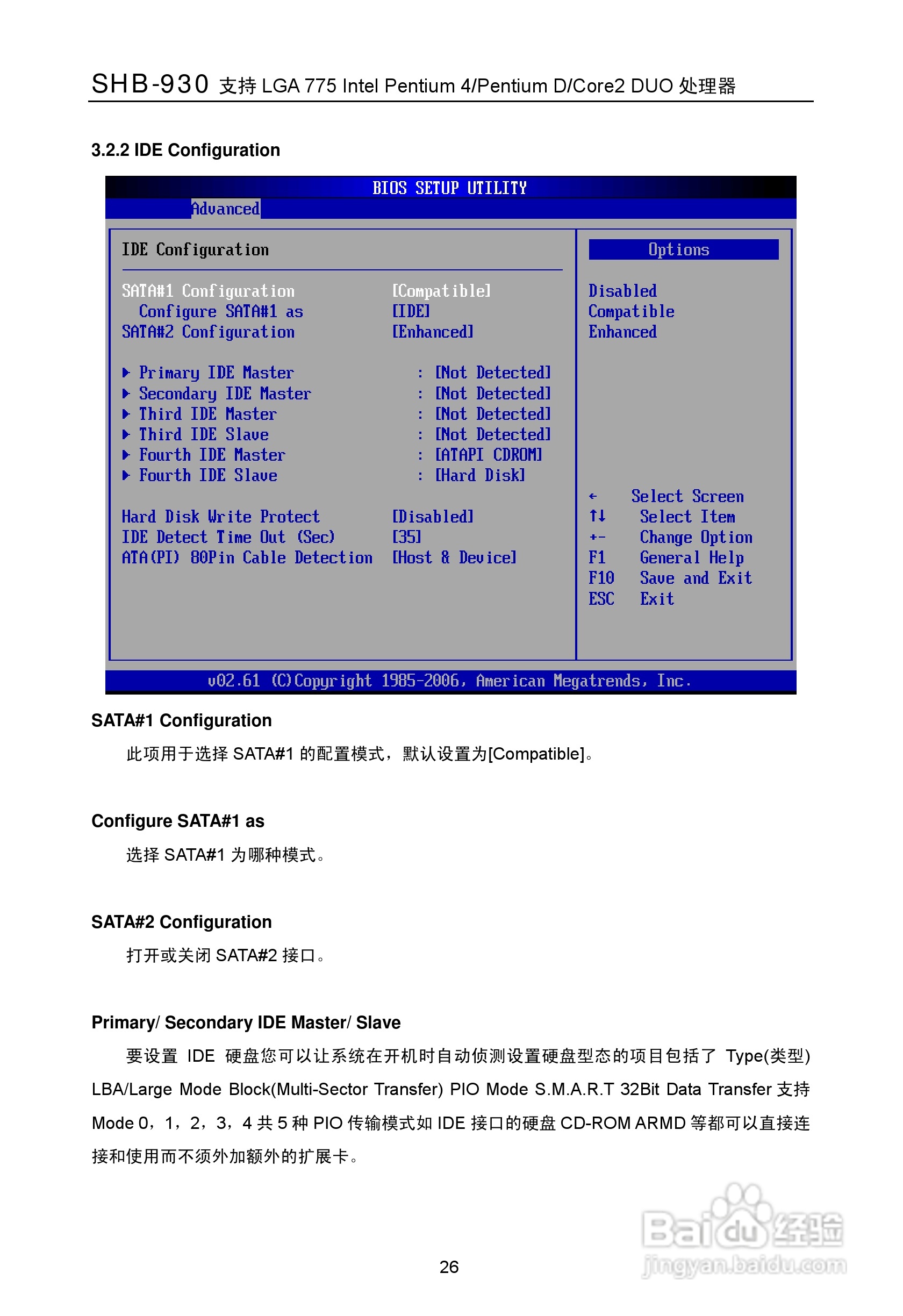 华北工控 SHB-930工业级全长CPU卡用户手册:[4]