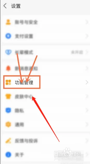 支付宝首页搜索栏的推荐怎么关闭