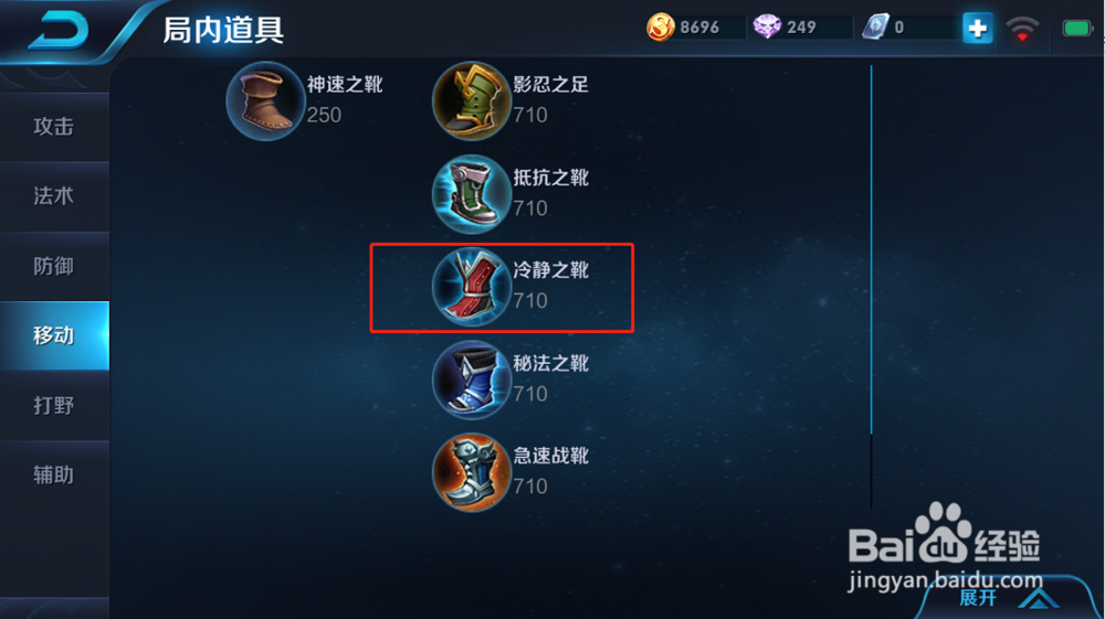 王者英雄【墨子】排位赛大神出装搭配