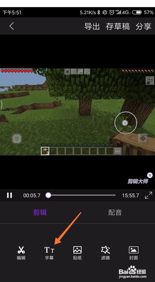 如何用手机剪辑自己拍照或网上下载的视频