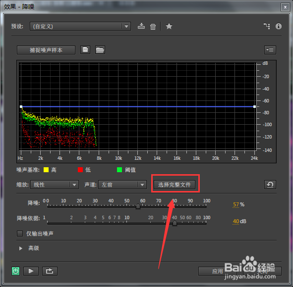 图示简单利用AU软件将Premiere 录音的噪音清除