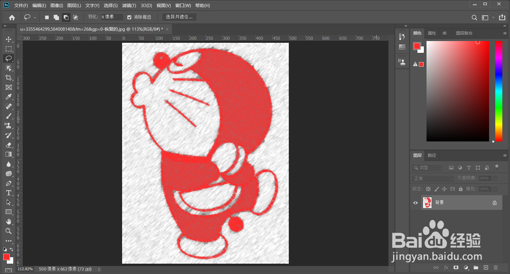 如何使用Photoshop将素材进行素描粉笔和炭笔