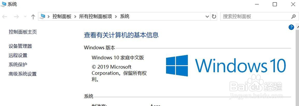 win10如何查看电脑IP地址子网掩码等信息