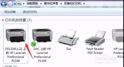 多台电脑共享打印机的方法