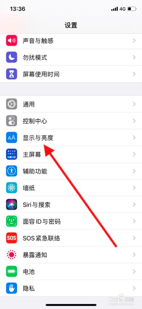 苹果11pro手机如何关闭抬起唤醒屏幕功能