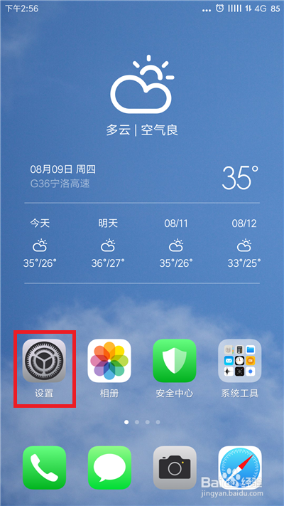 小米手机如何开启防误触模式