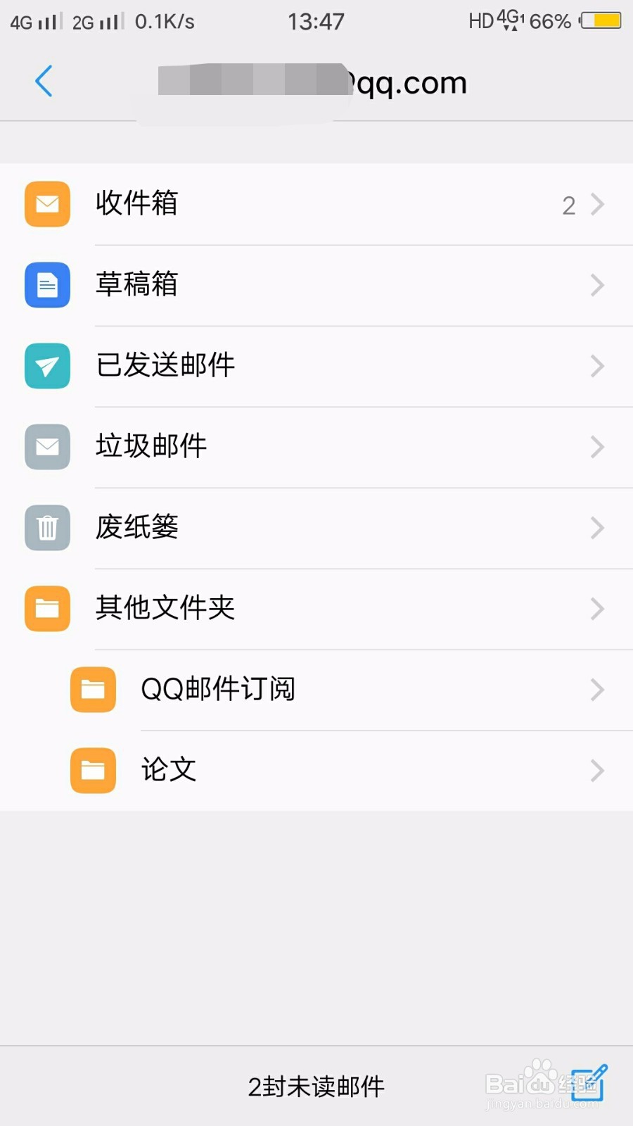 怎样在vivo手机上设置qq邮箱