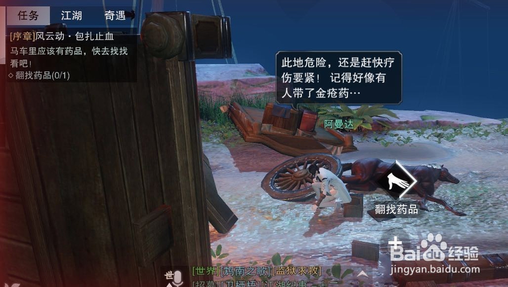 怎么用电脑玩ios手游楚留香