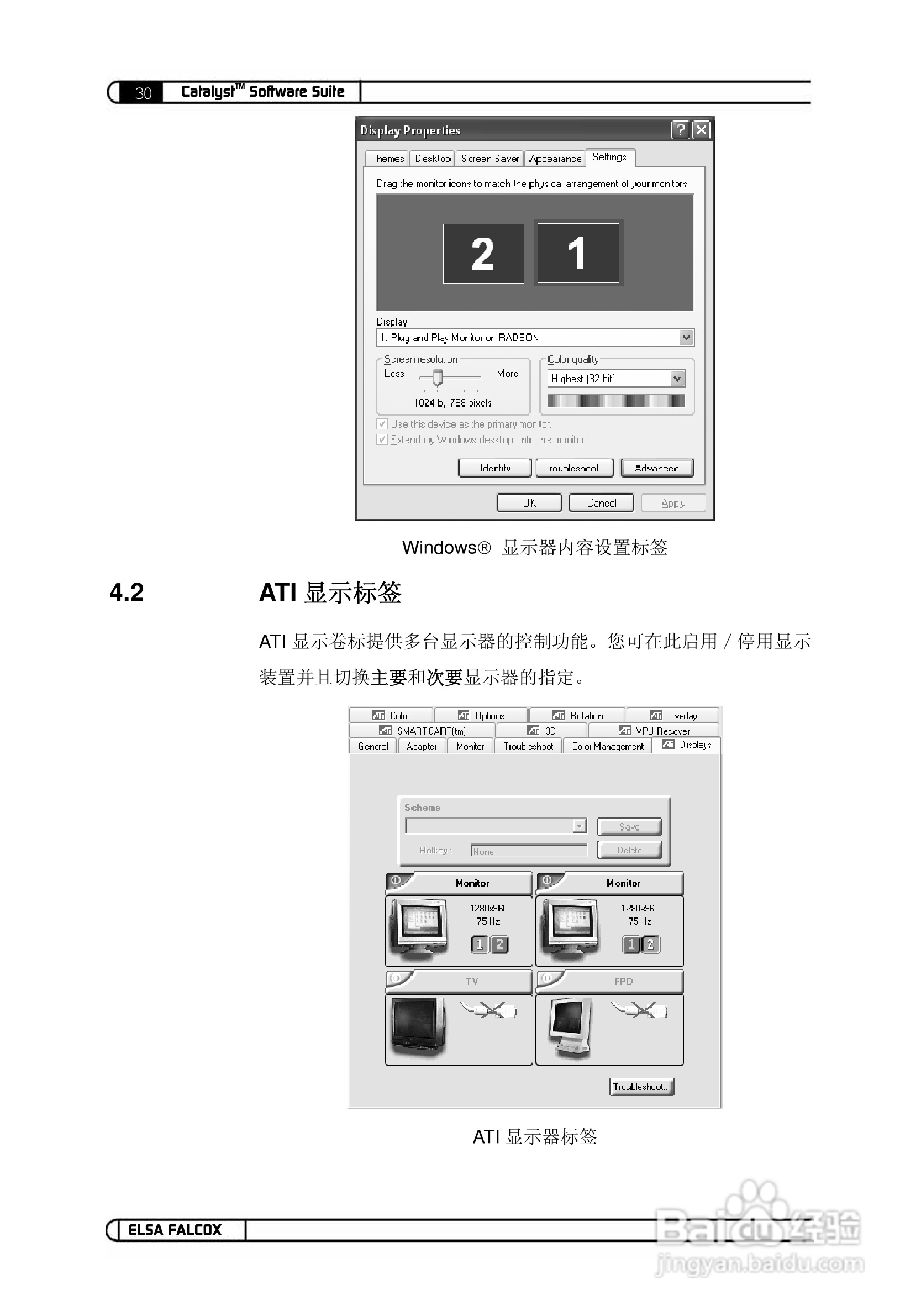 艾尔莎955 GE 128T DTV型显卡说明书:[11]