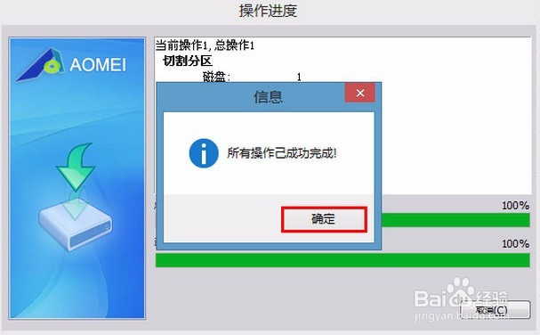 u深度v3.1pe切割磁盘分区的图文教程