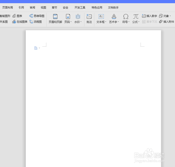 Word文字技巧—如何在Word里插入PDF