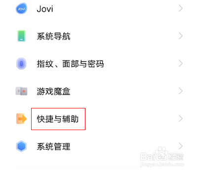 vivos9e来电闪光灯怎么设置