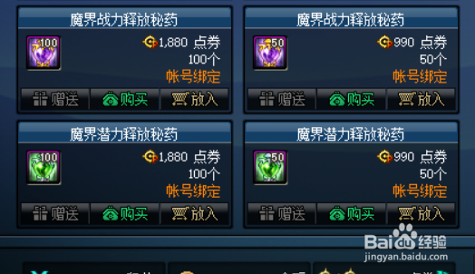 DNF修炼场吃哪些药水伤害最真实？