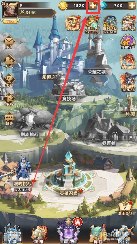 荣耀崛起如何获取金币