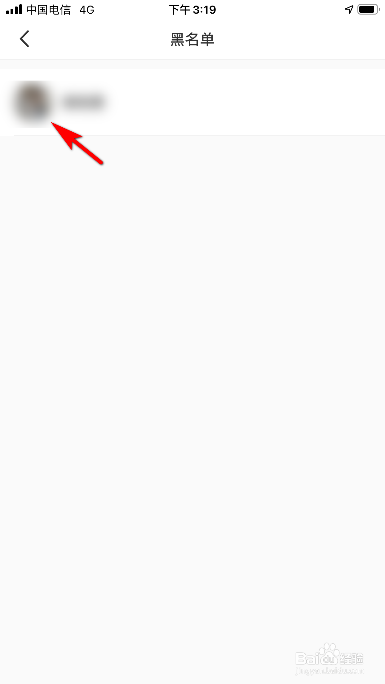 小红书怎么解除拉黑