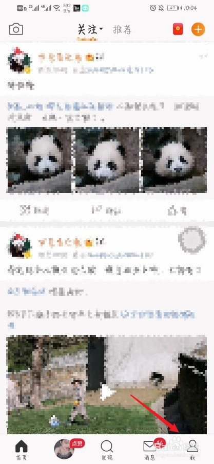 微博如何开启护眼模式?