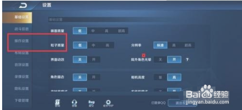 王者荣耀怎么固定移动摇杆