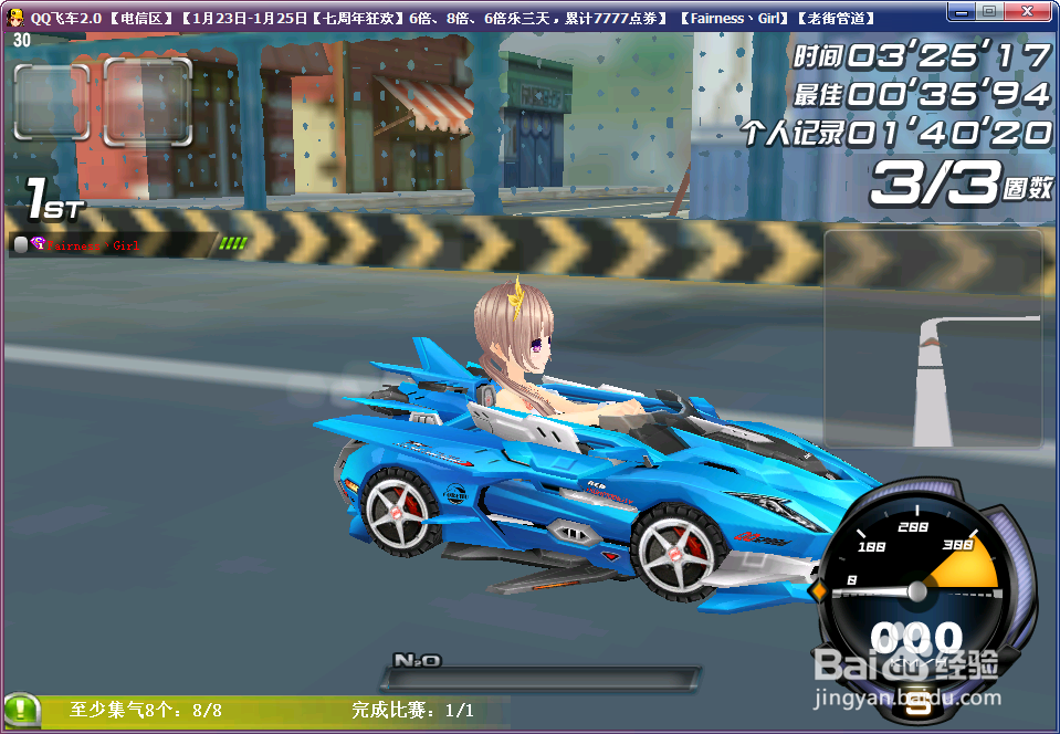 QQ飞车CE使用教程第一课“女角色用雷诺改S车”