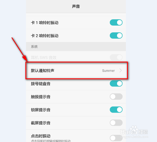 微信怎么设置声音,怎么修改铃声