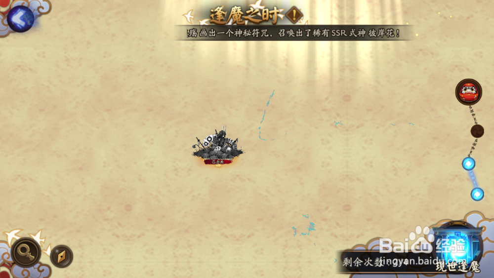 阴阳师荒骷髅第二阶段那些是假话