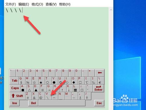 键盘反斜杠怎么输入