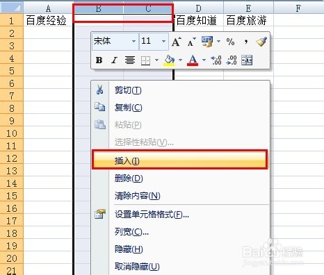 excel中怎么批量插入列