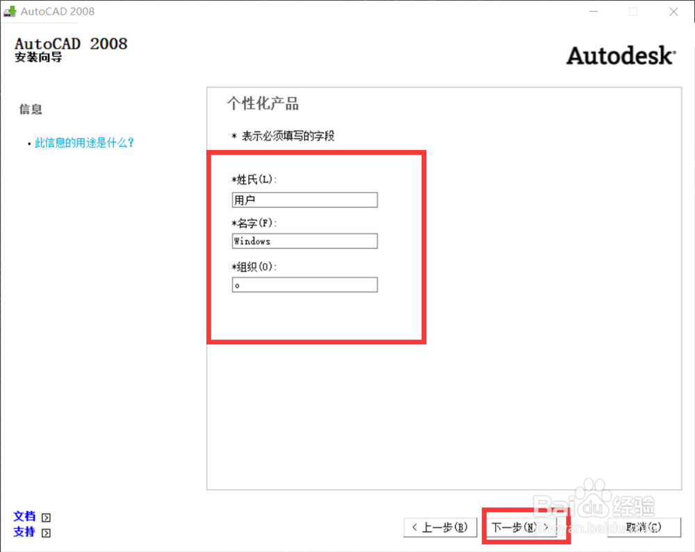 怎样下载和安装安装AutoCAD2008简体中文版