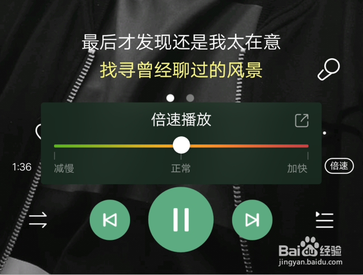 酷狗音乐怎么样调节音乐播放倍速