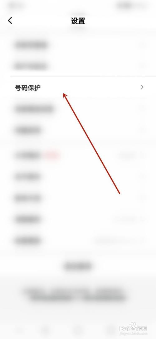 顺丰速运寄件号码保护怎么开启