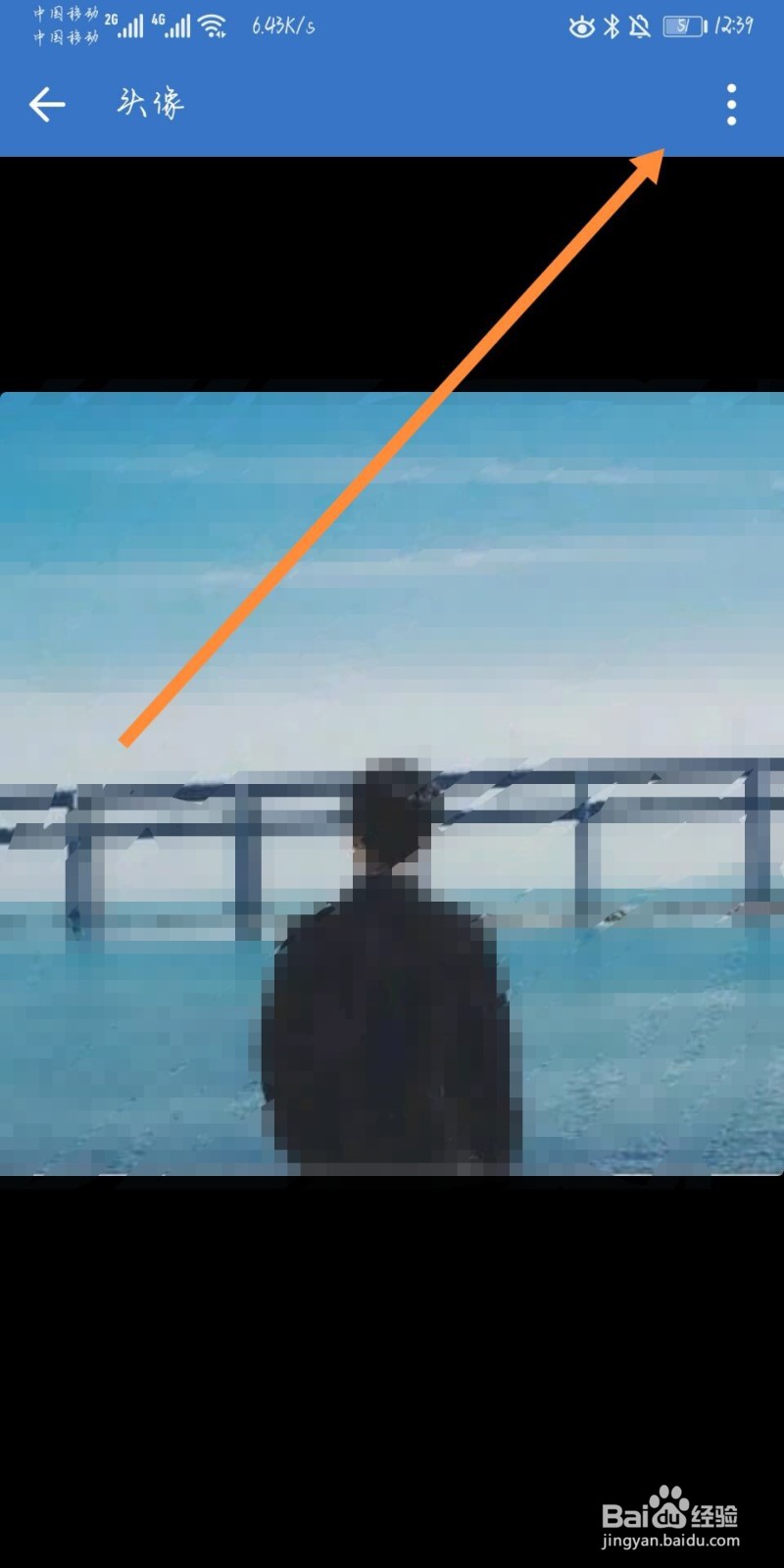 企业微信如何更换头像