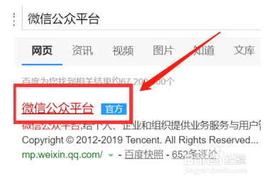 微信公众账号如何添加评论功能?